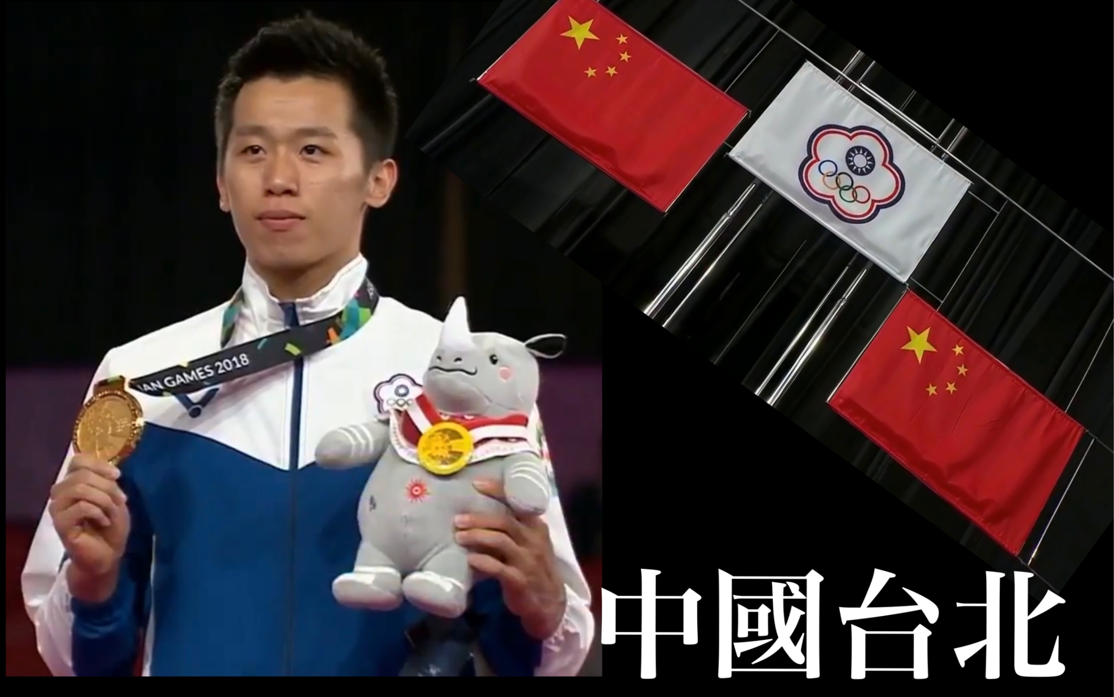 中国台北奥委会会歌北京冬奥会简繁中华台北奥委会会歌chinesetaipei