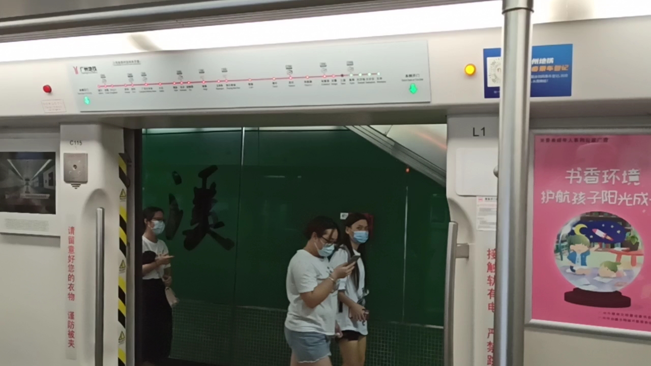 广州地铁5号线三溪站图片