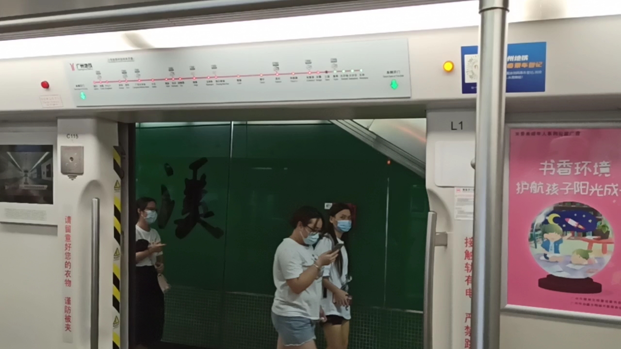 广州地铁5号线三溪-鱼珠区间恢复正常报站