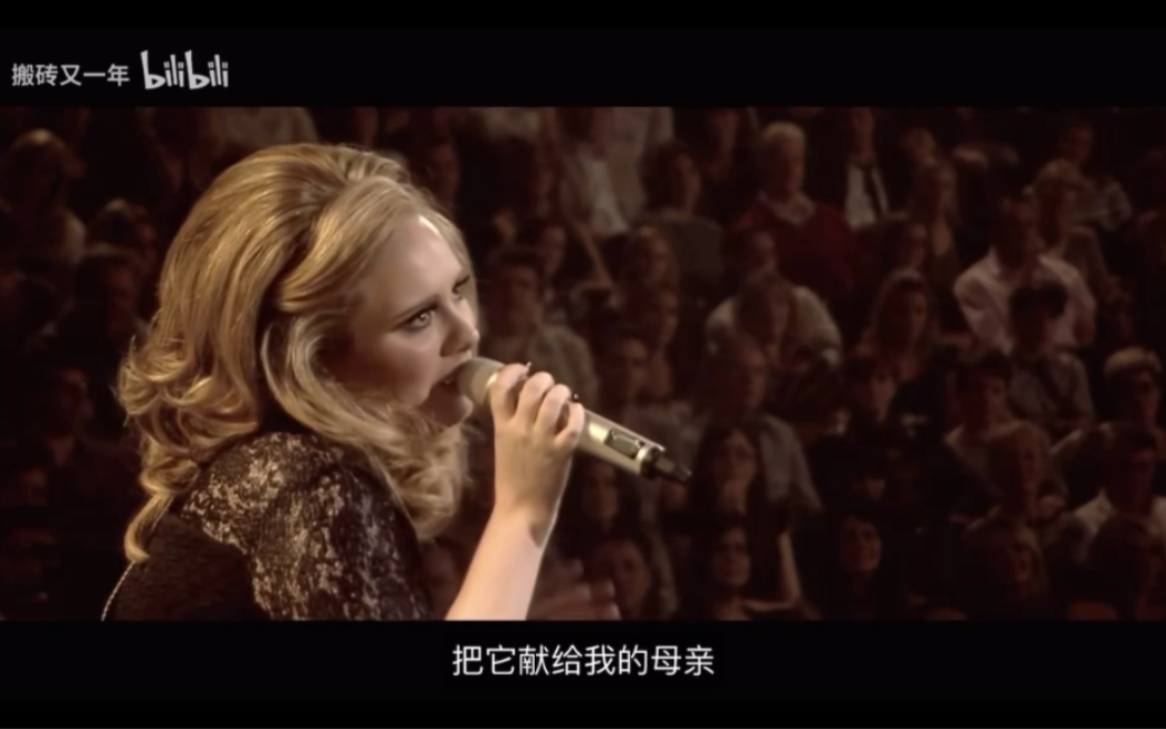 [图]Adele 皇家艾伯特大厅演唱会 Someone Like You