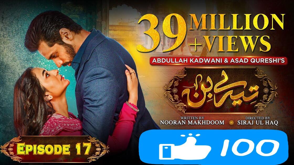 Tere Bin Ep 17 - [Eng Sub] - Digitally Presented by Nisa BB Cream ...