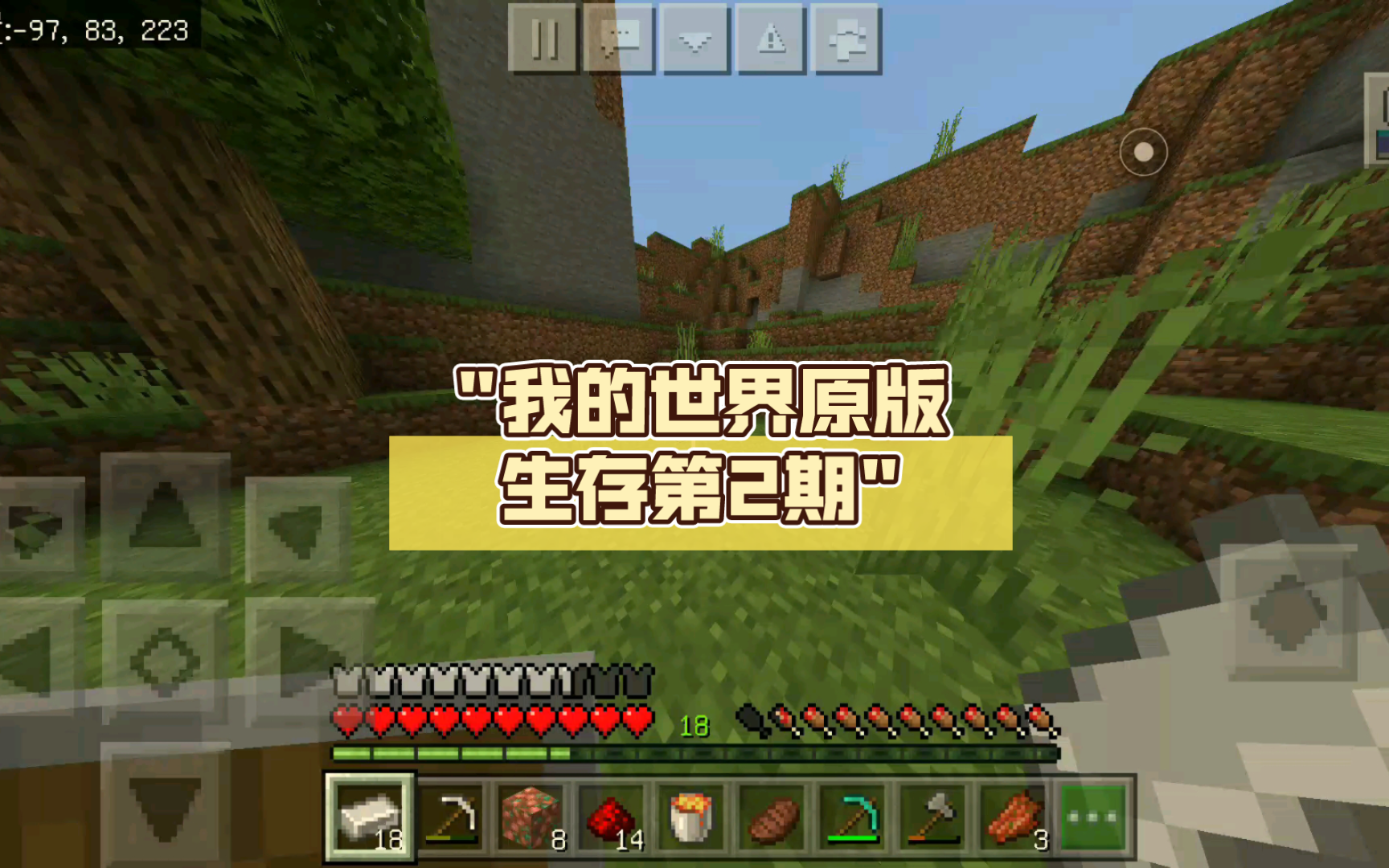 我的世界原版生存第2期