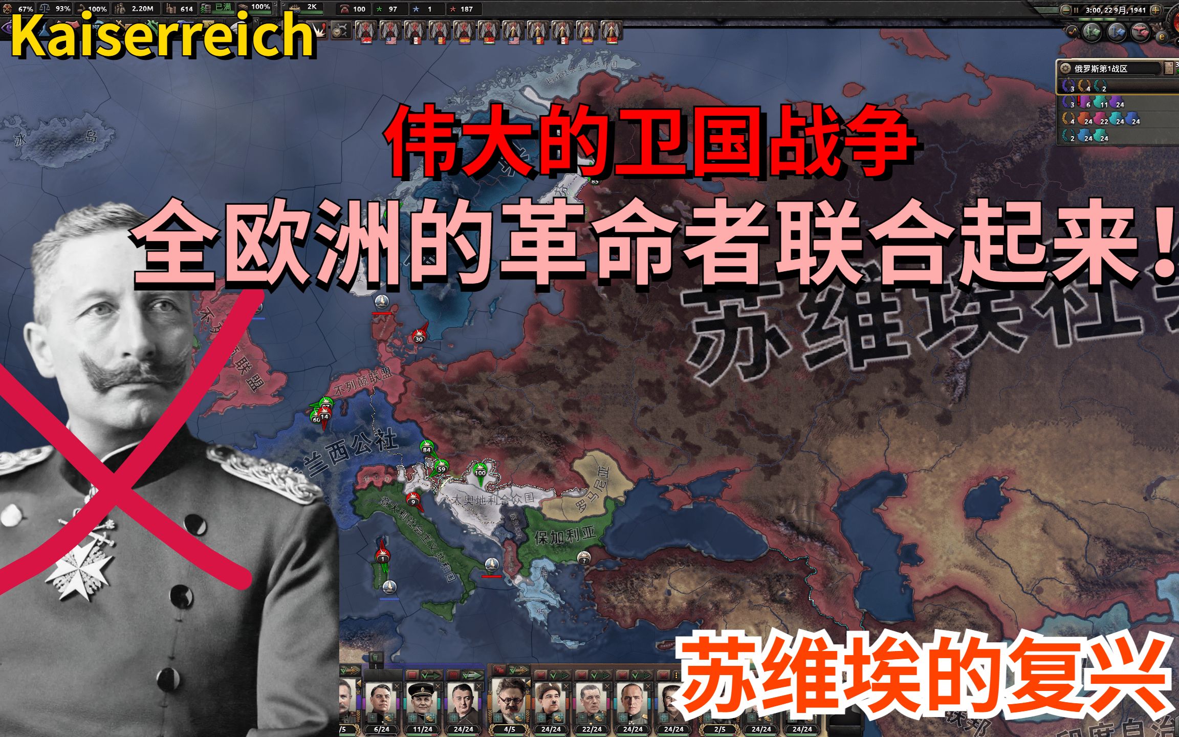 [图]【HOI4KR】重建苏维埃联盟 伟大的卫国战争 完结篇