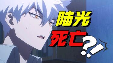 主角全员死亡？乔苓成为能力者！万字解析时光代理人英都篇#1_哔哩哔哩_