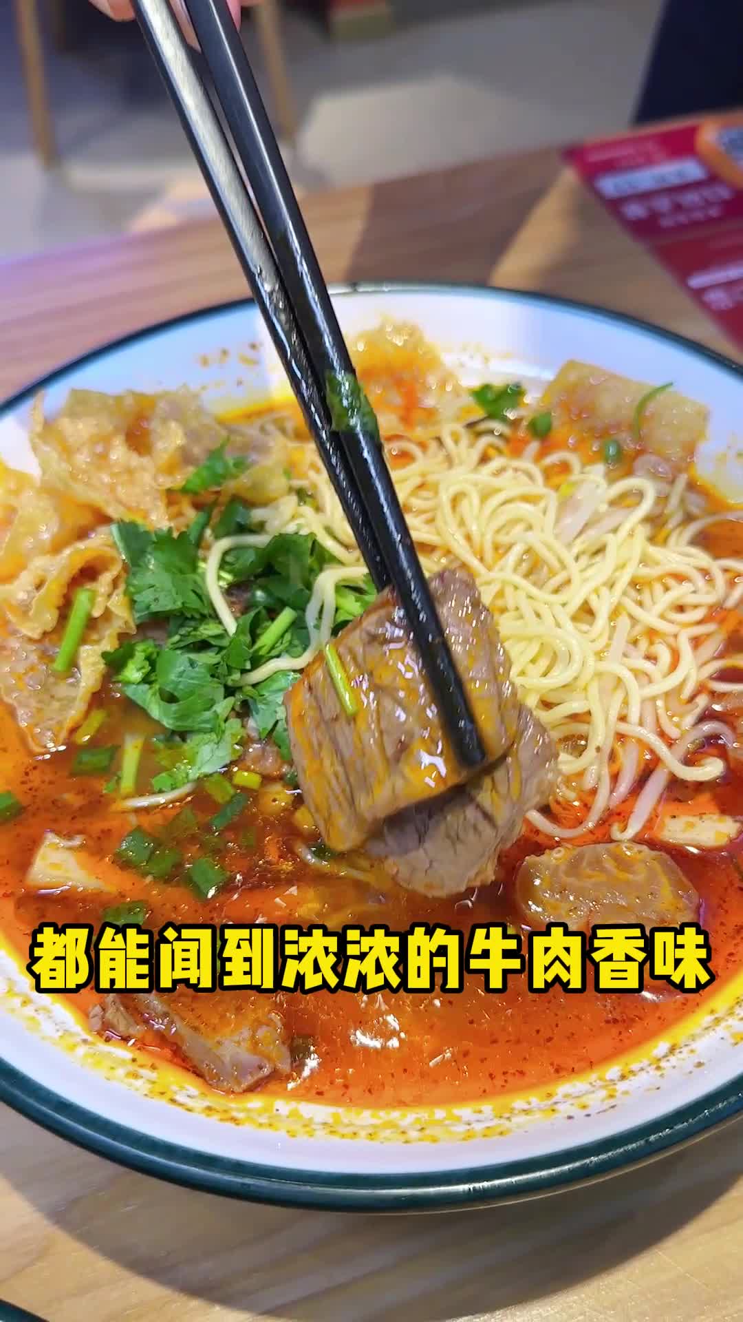 《贤姨》襄阳牛肉面,地道风味!食为先培训学校可靠吗有谁去过?哔哩哔哩bilibili