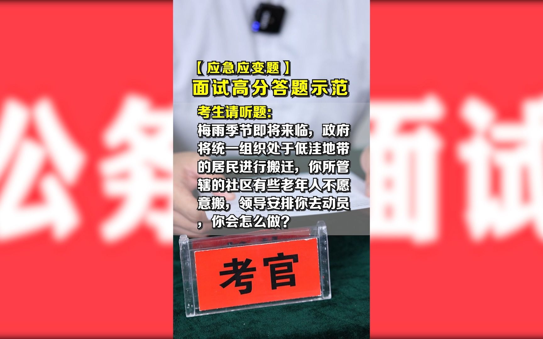 [图]把身心“沉”下去，把服务“担”上来，做到“我将无我，不负人民”！