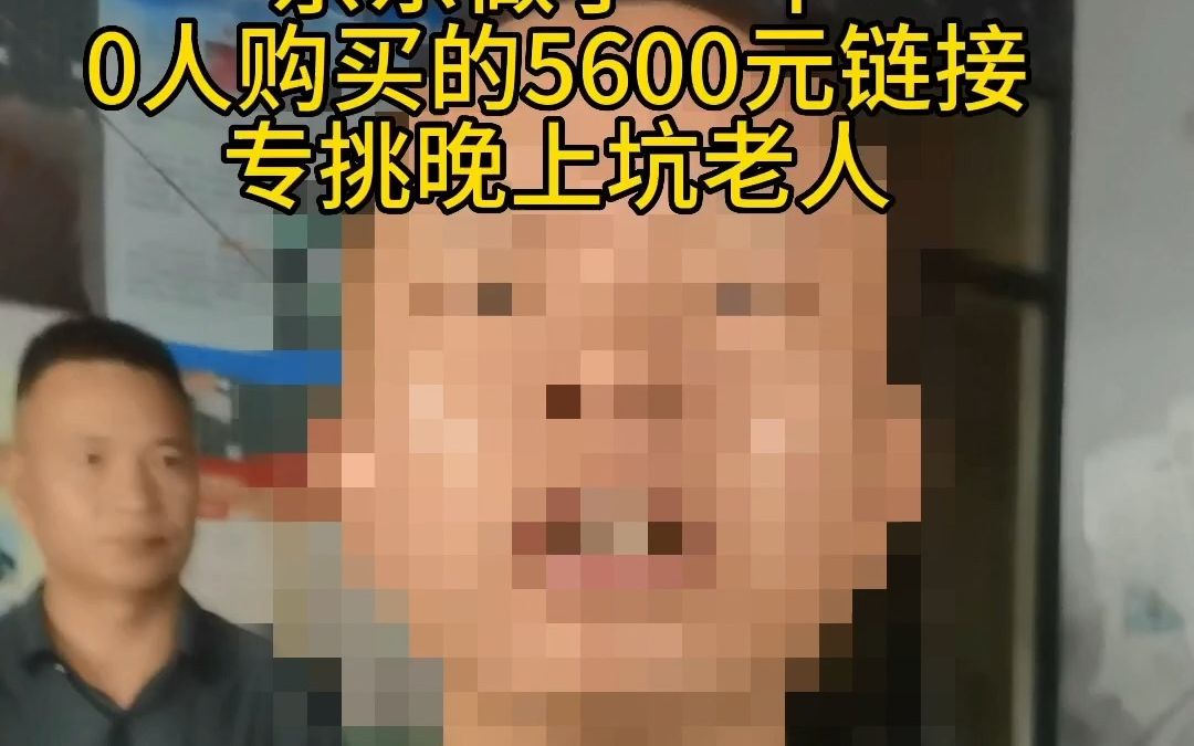 一个净水器5600,专门卖村里留守老人哔哩哔哩bilibili