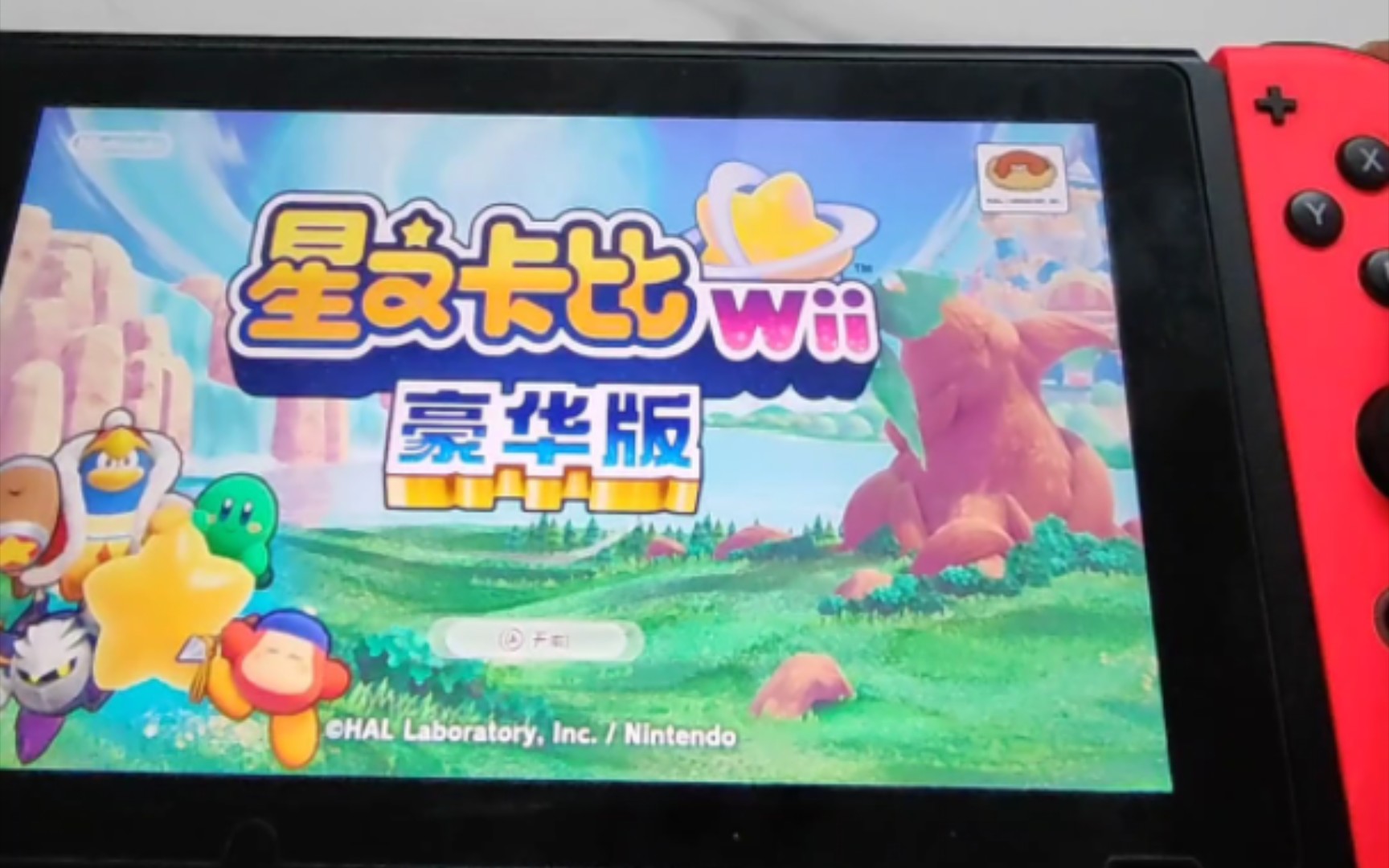 星之卡比 wii 豪华版 Switch游戏 试玩&评测哔哩哔哩bilibili