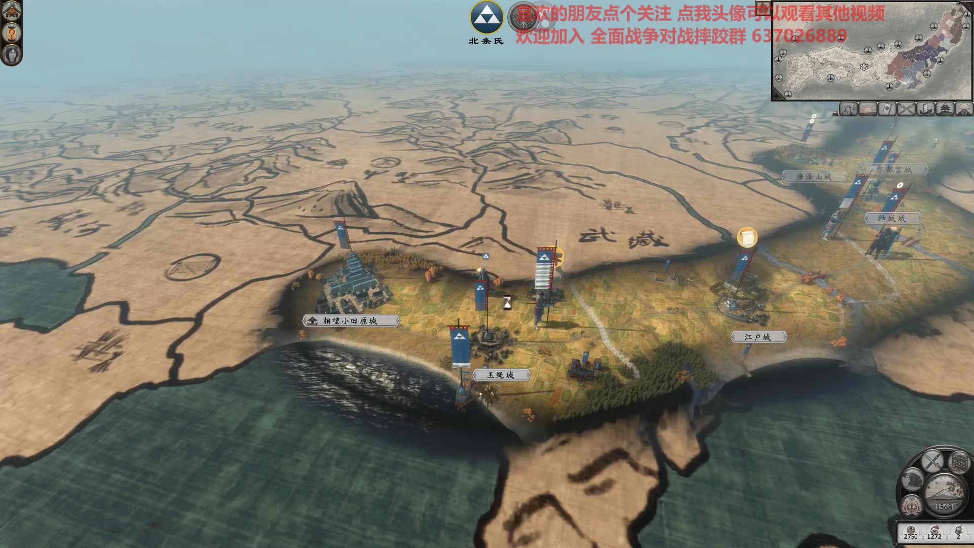 【幕府将军2策略大师】 奥羽之龙·伊达(三)关东争霸 血战上杉