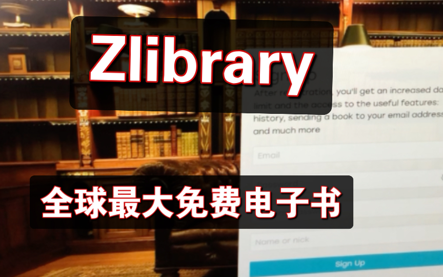 Zlibrary——无尽的知识宝库哔哩哔哩bilibili