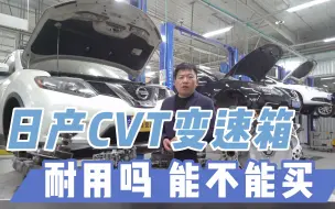 Download Video: 日产cvt变速箱耐用不耐用？后期改良了变速箱阀体能用多久？