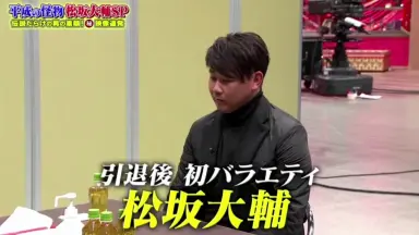 松坂大輔-哔哩哔哩_Bilibili