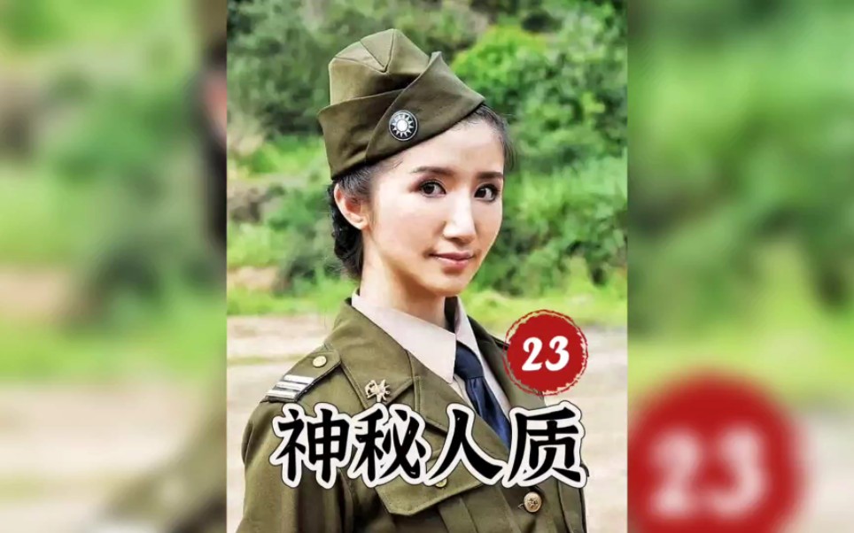 燕文川在陈恭如的眼皮下抢走了细菌档案#神秘人质 #谍战