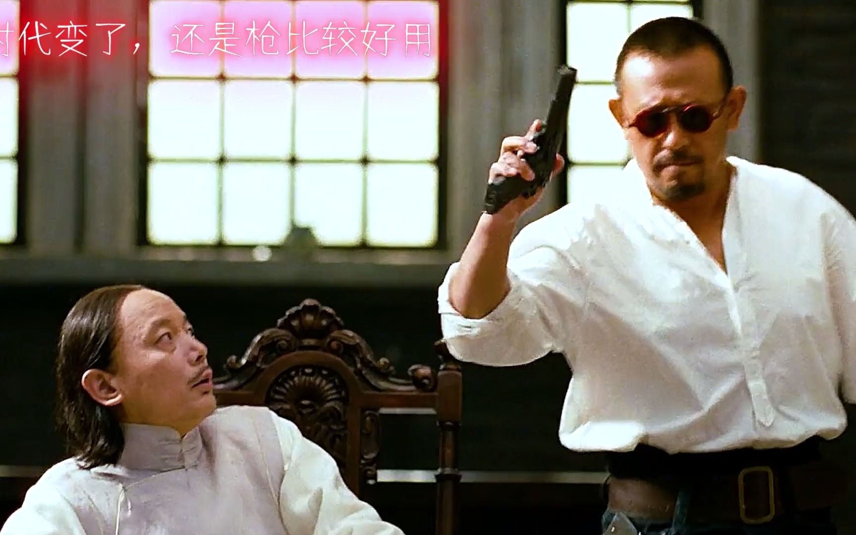 时代变了,有枪不用,用武功?盘点以枪服人的搞笑名场面!