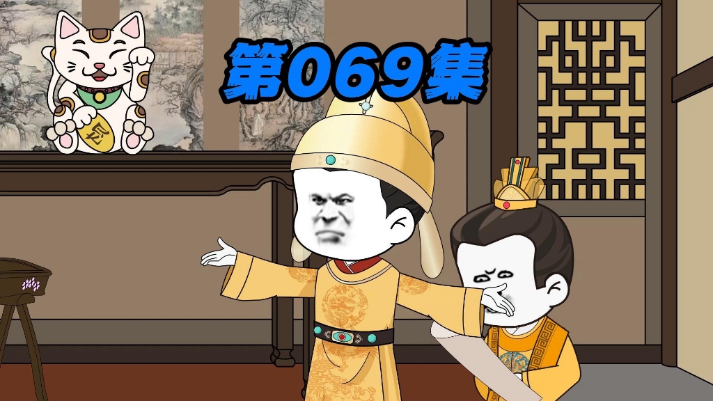 第69集哔哩哔哩bilibili