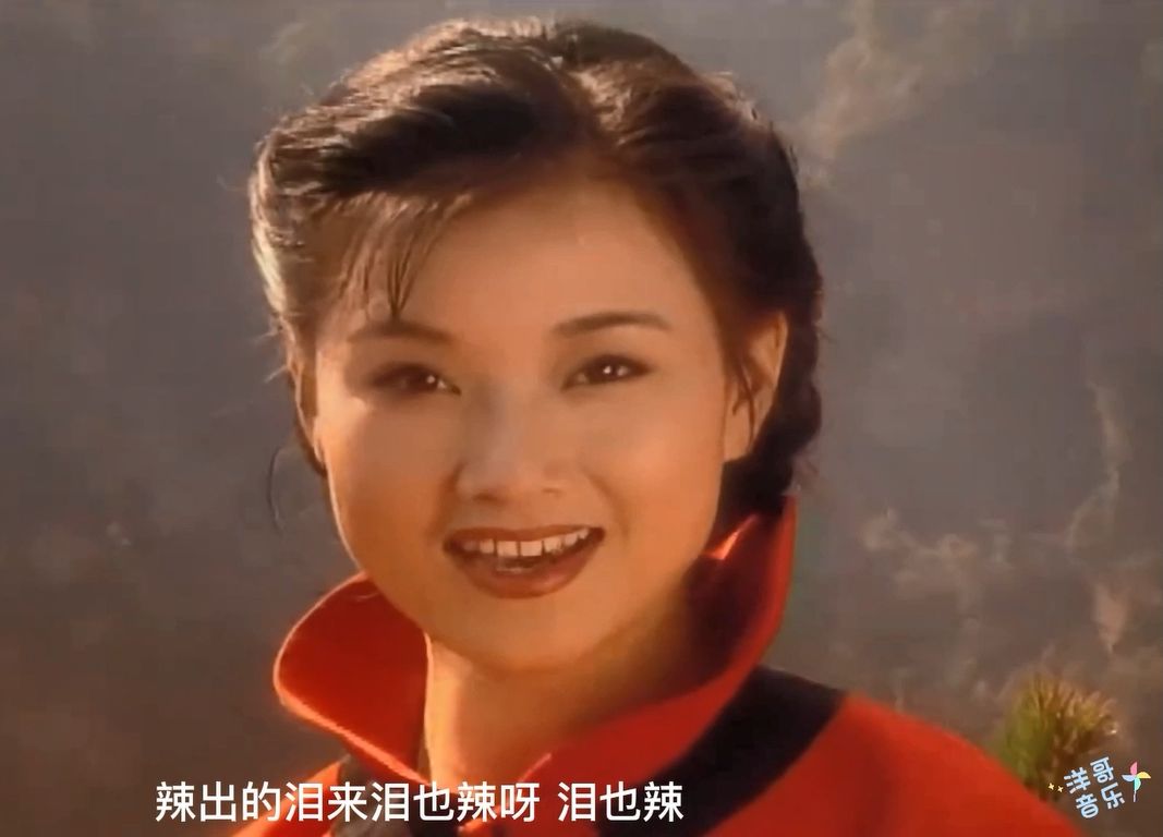 《辣妹子》宋祖英(1995年经典歌曲)哔哩哔哩bilibili