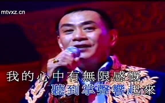 [图]罗文-掌声响起(粤-L)