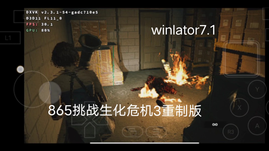 [图]winlator7.1试玩生化危机3重制版-骁龙865