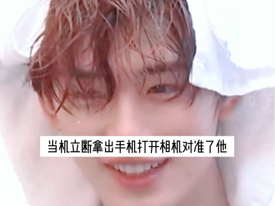 【丁程鑫×你】跌入美男池