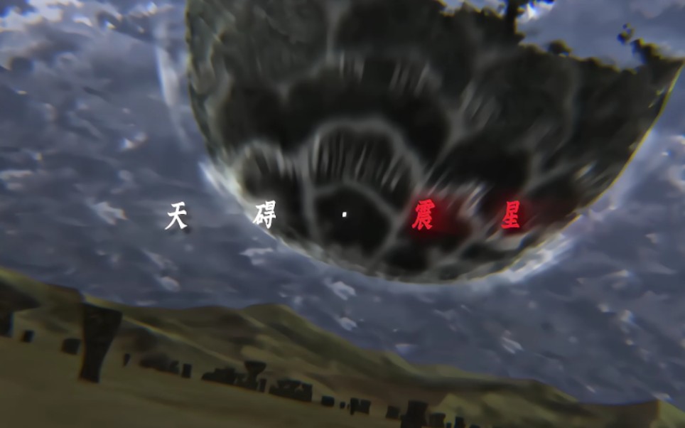 斑:是你们先用忍术的