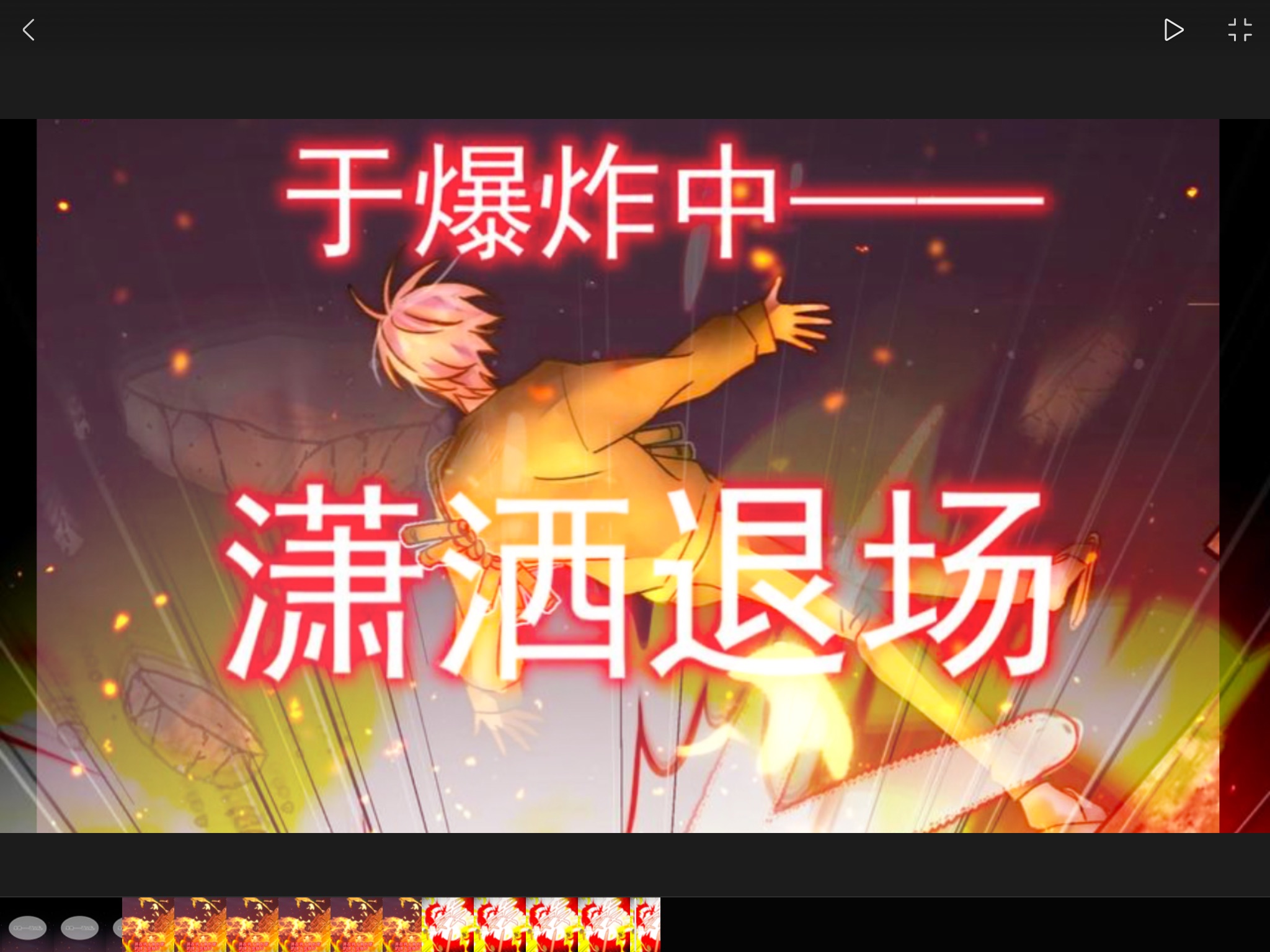 反派被主角们狂轰乱炸