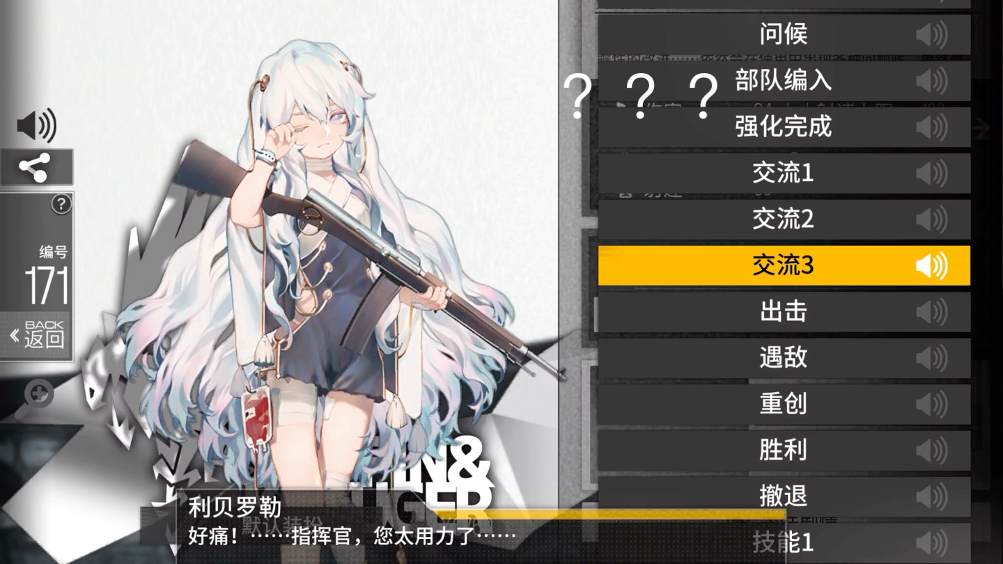 少女前线利贝罗勒皮肤图片