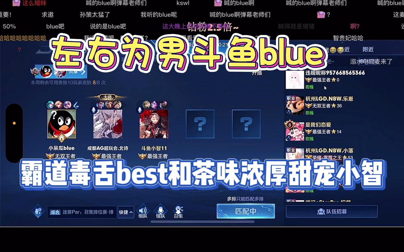 斗鱼blue:猪神回归# 两天不见,猪神一回归就被两个男人争抢,这让我