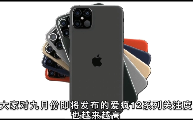 iphone12,4款新机,价格曝光哔哩哔哩bilibili