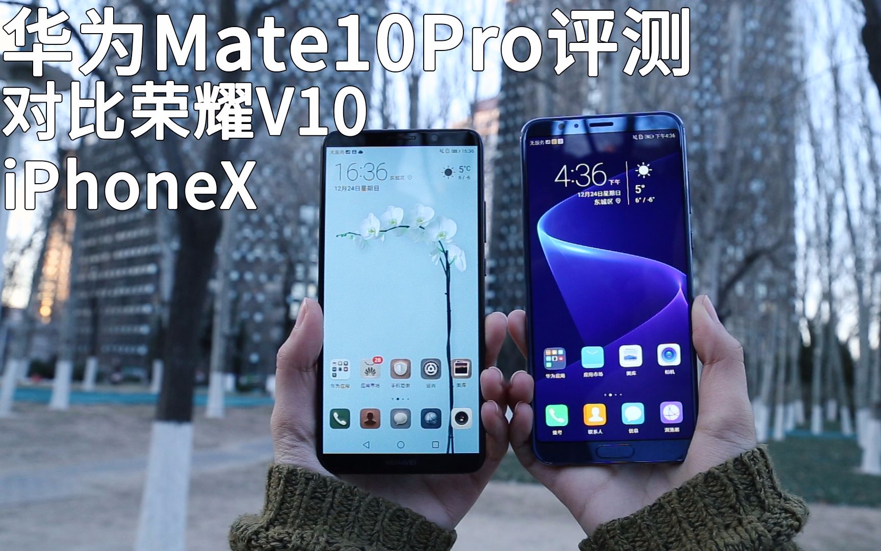 华为mate10pro缺点图片