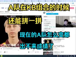 老九看锐评的蛇 压抑的鼠和愤怒的玩机器视频  谈现在A队无论怎么变阵感觉都出不来成绩了