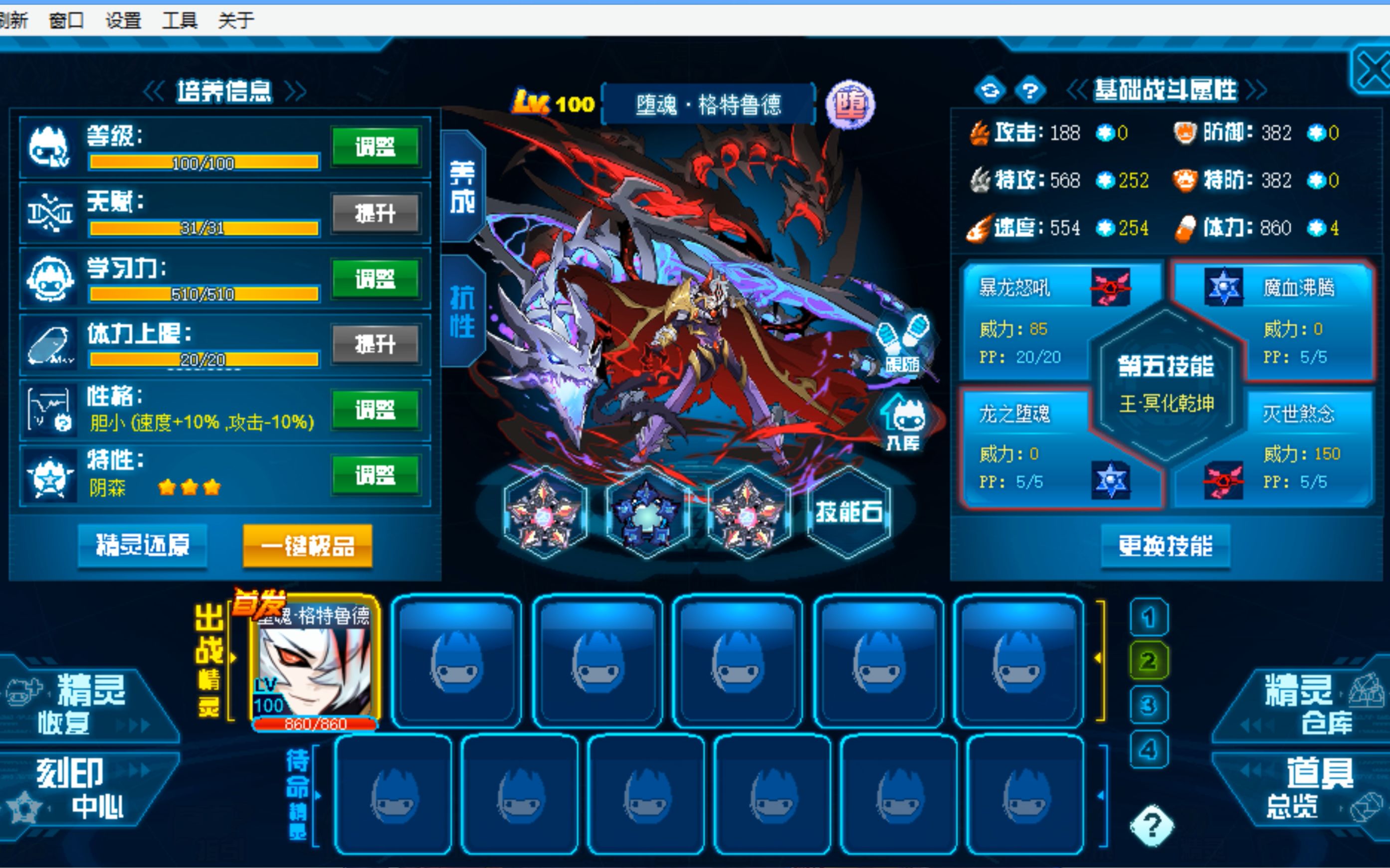 【配置娱乐】第73期:堕魂 格特鲁德_哔哩哔哩_bilibili