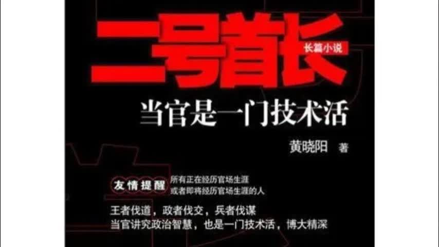 [图]二号首长第1部（第41-61集End）