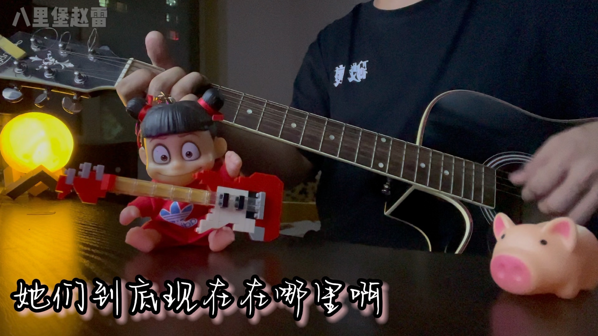 【翻唱】《各自安好》(原唱:民谣歌手婷儿)