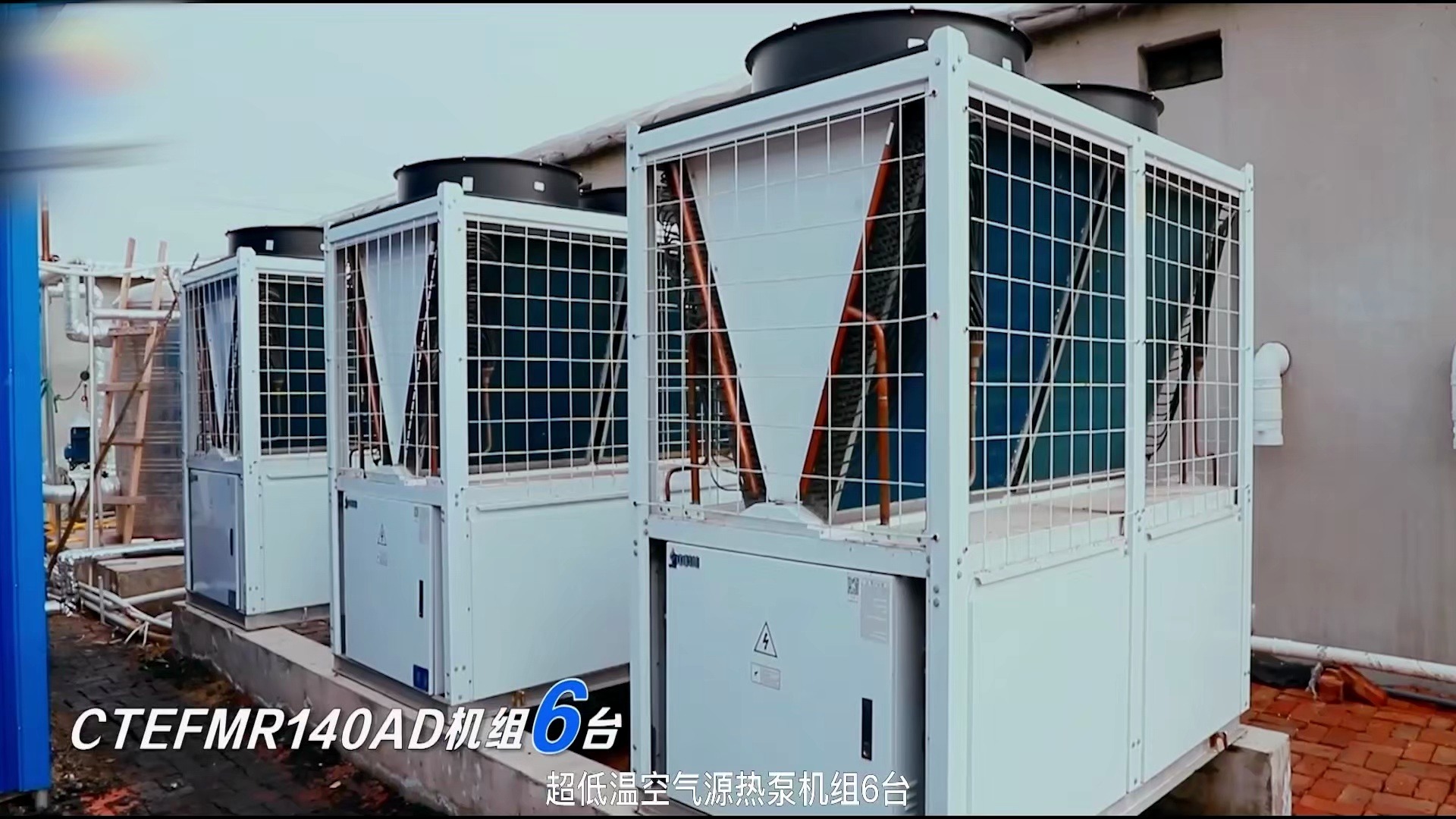6台超低温风冷模块养殖棚温室育苗升降温设备 免费热水系统方案设计