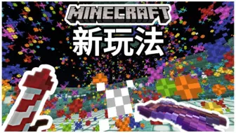 我的世界 分裂箭会增加伤害吗 用分裂烟花打终界龙 哔哩哔哩 Bilibili