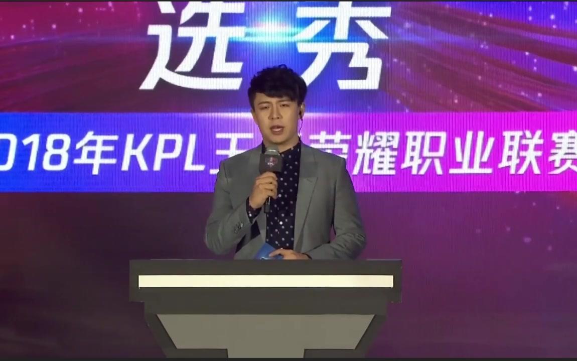 [图]【KPL选秀大会】TOPM截胡QG试训的辅助特特，QG第二顺位选择Hero青训第一的末将，RW选择QG替补鱼七+Kimi