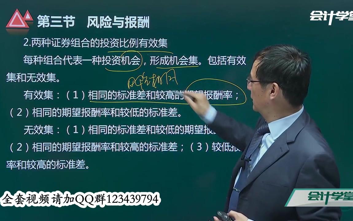 怎么考注册会计师证注册会计师培训网站注册会计师培训教程哔哩哔哩bilibili