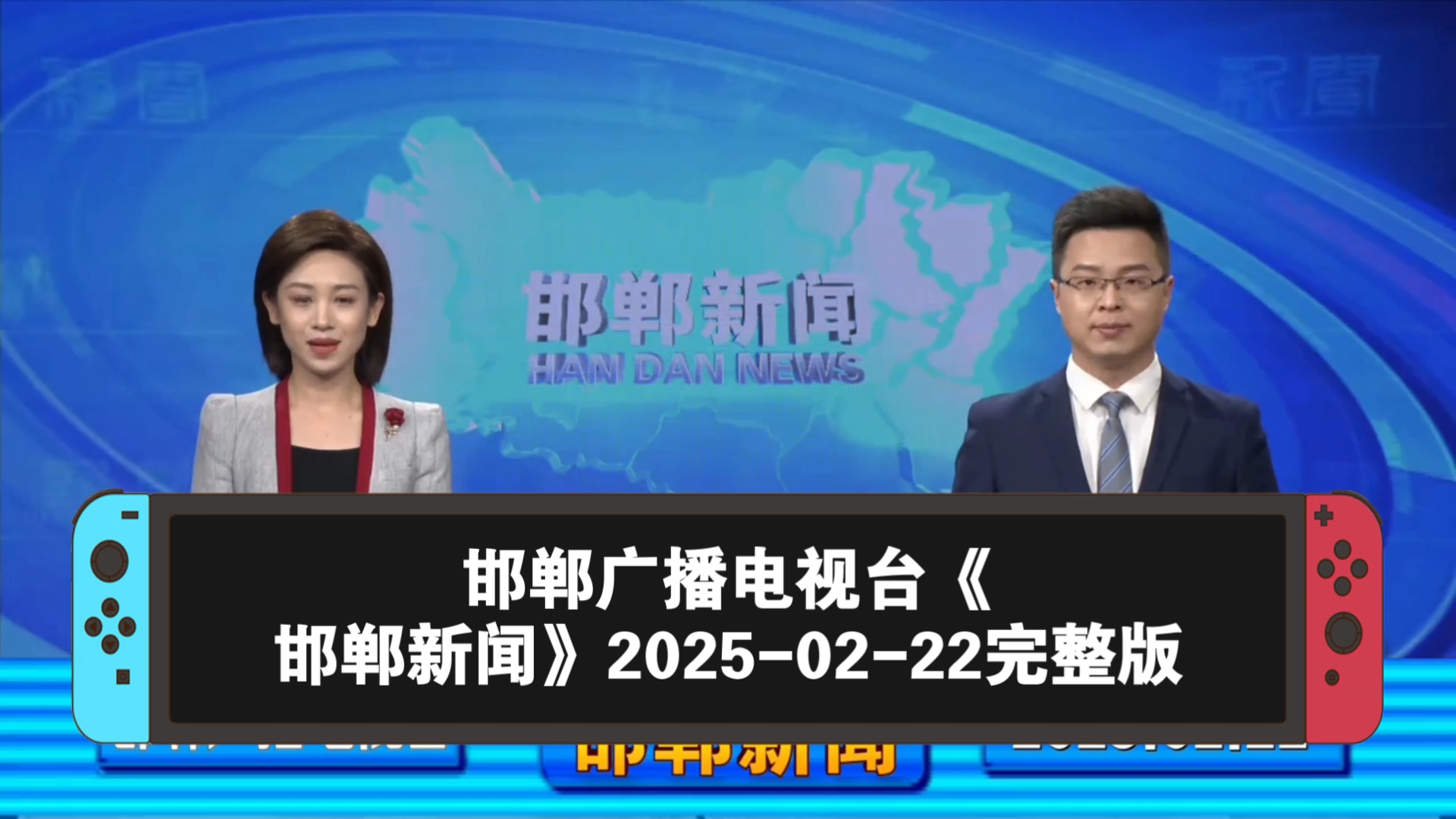 邯郸新闻头条最新消息(邯郸新闻头条最新消息直播)