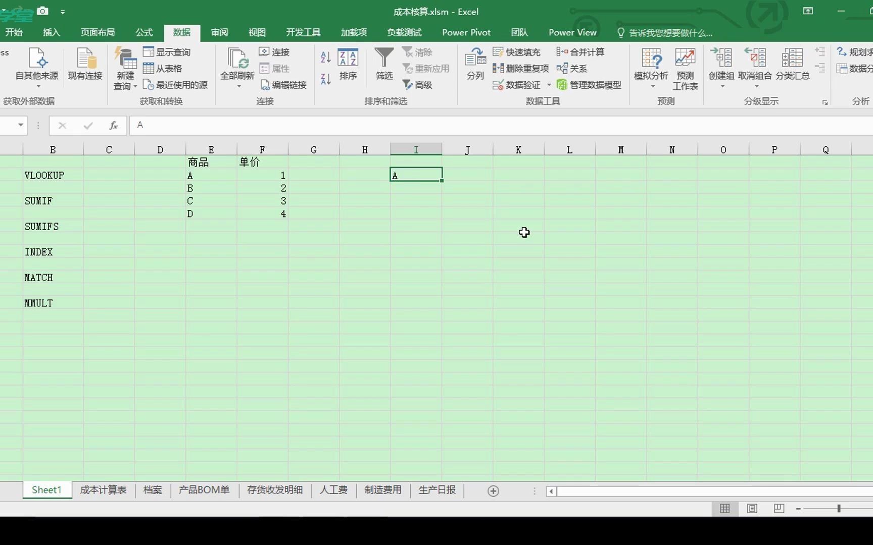 会计核算原则饮的会计核算流程投资公司的会计核算办法哔哩哔哩bilibili