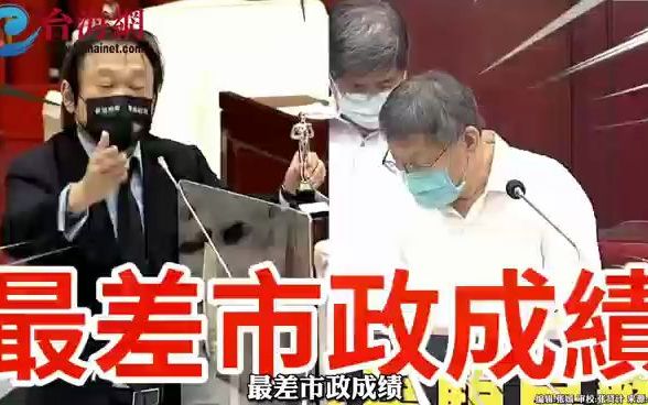 [图]最后的礼物？ 王世坚酸柯文哲“三冠王” 赠小金人送汉堡 颁发“最差市长奖”