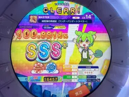 Download Video: 【舞萌DX 2024】超熊猫的周遊記 Master AP