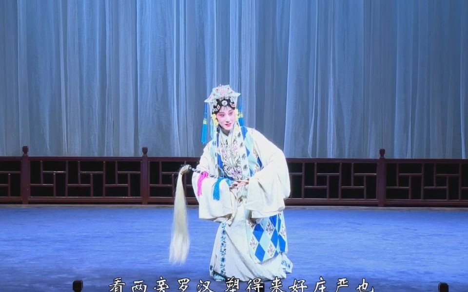 [图]【昆曲】魏嘉《孽海记·思凡》兰苑剧场“2023小兰花评比展演”