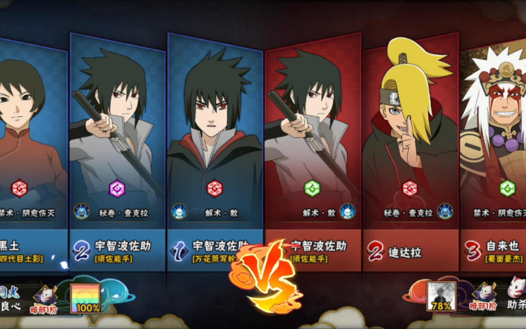 火影忍者手游第十八集