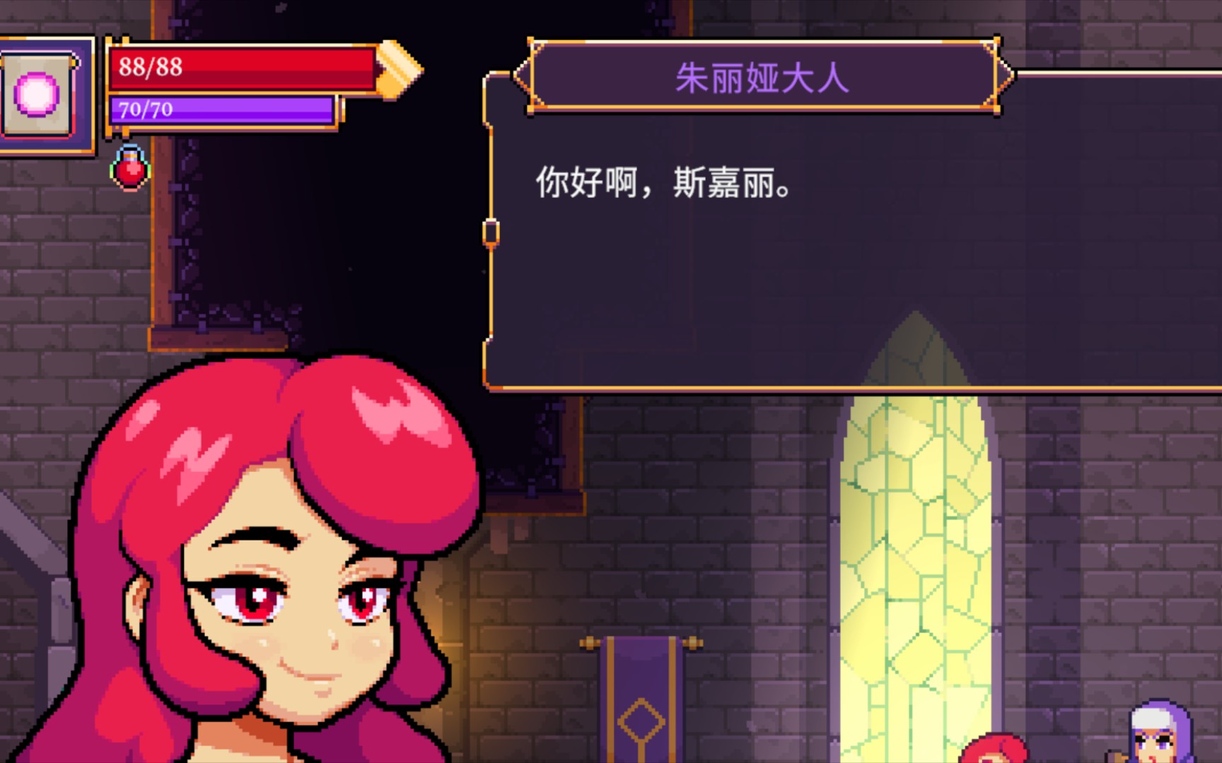 猩红少女 scarlet maiden