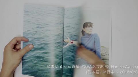 日本摄影参考学习 绫濑遥綾瀬はるか写真集 Sea Stories Haruka Ayase 哔哩哔哩