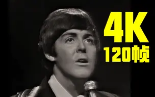 Download Video: 【4K120帧】The Beatles《Yesterday》1965纽约现场 AI修复补帧画质增强版