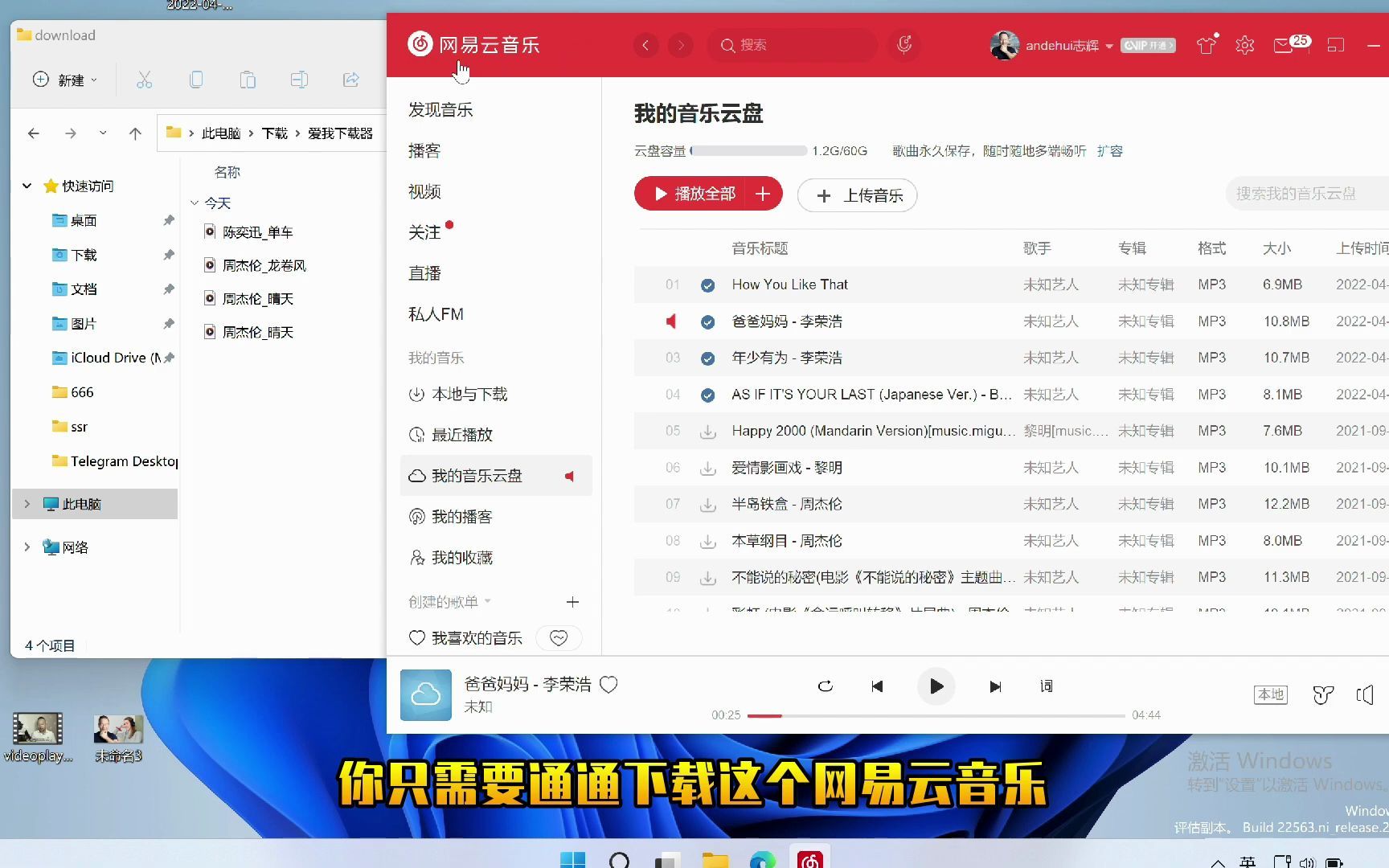 [图]别再买VIP了，高品质无损免费下载，40G云盘手机电脑同步