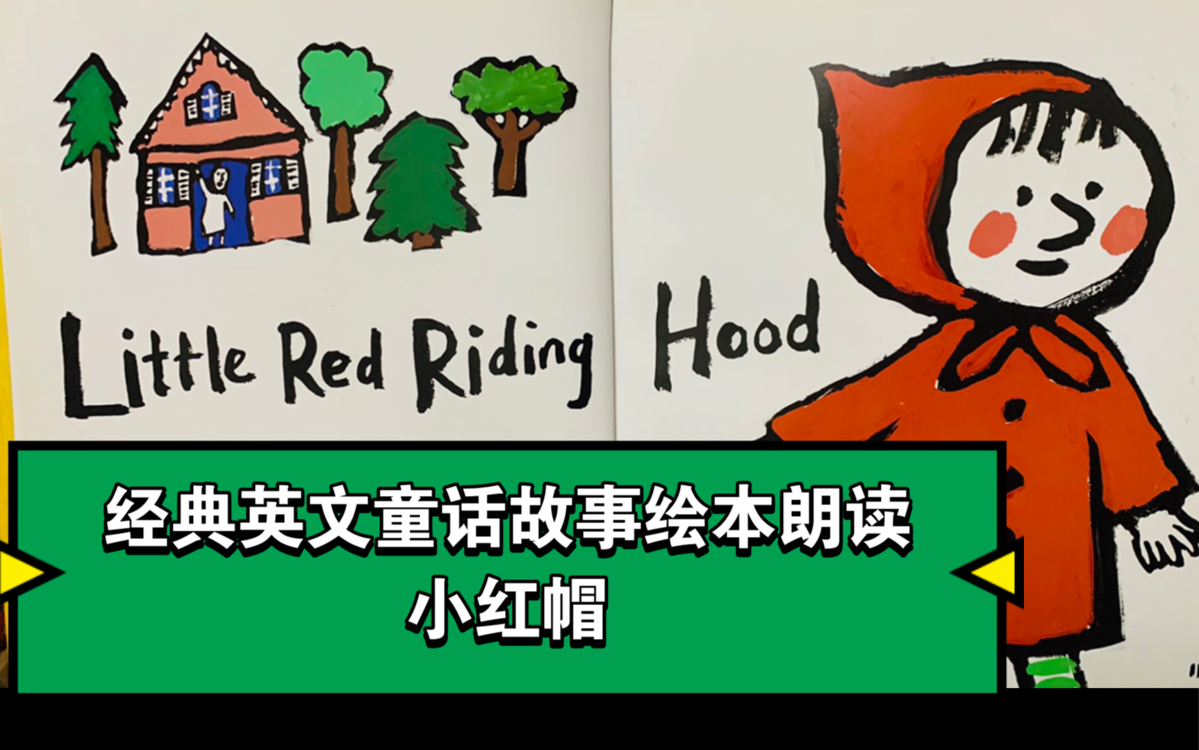 【英文绘本朗读 小红帽】little red riding hood喜欢的亲请点个不