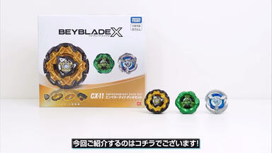 ベイブレードX A賞 B賞 ワイバーンホバー2-80GN ランチャー