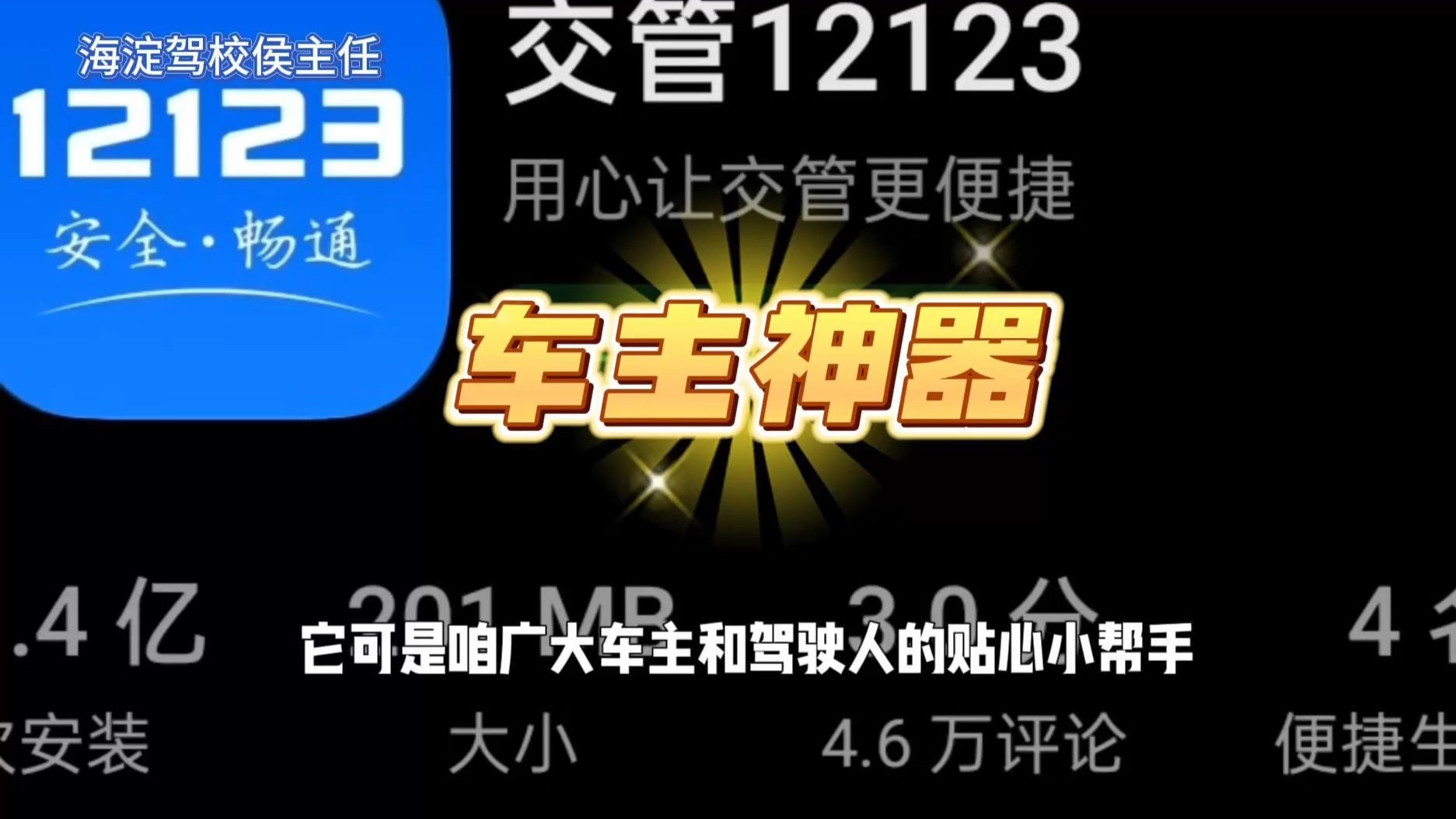 速看！交管12123都能处理哪些业务？🔍